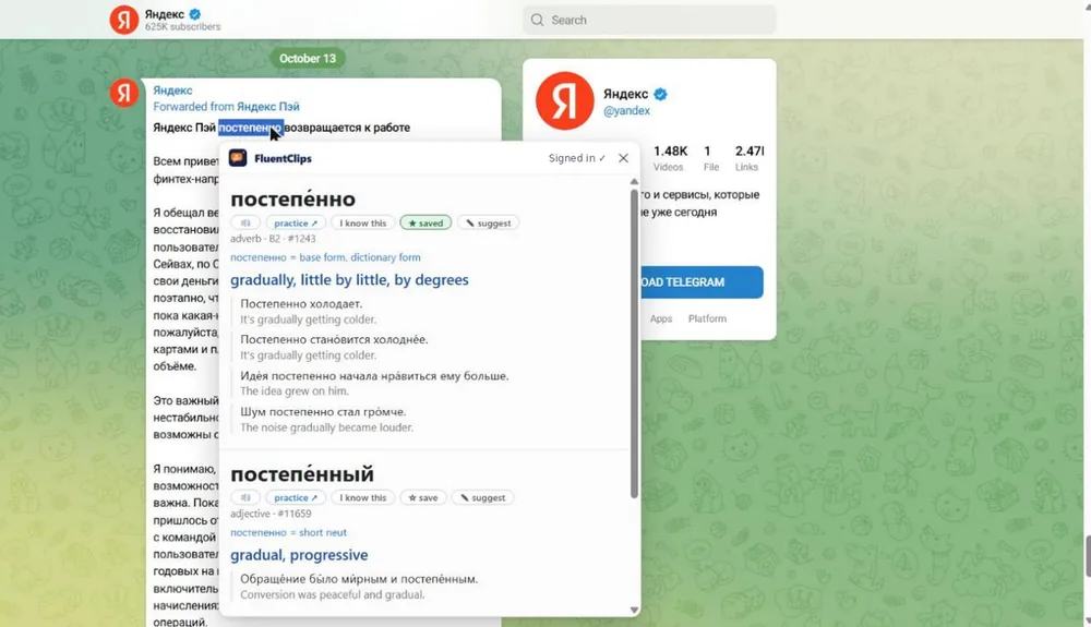 The FluentClips card on a Russian Telegram channel.