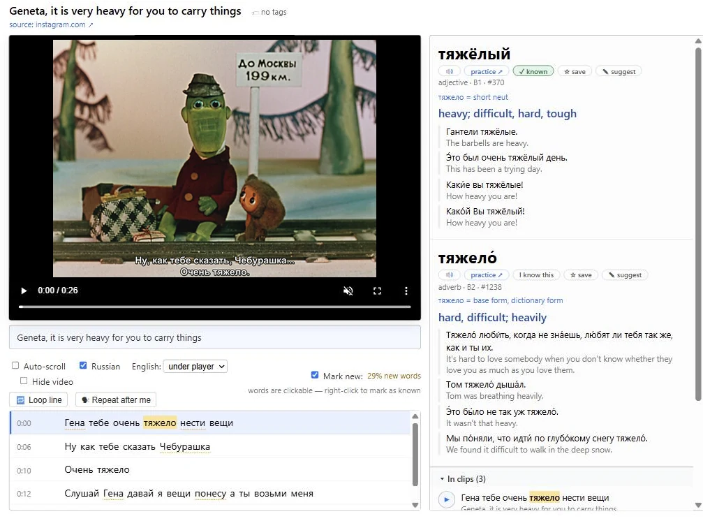 A FluentClips lesson: a classic Cheburashka cartoon clip beside a synced Russian transcript, with the dictionary panel showing the word тяжело́ — stress marks, translations, and example sentences